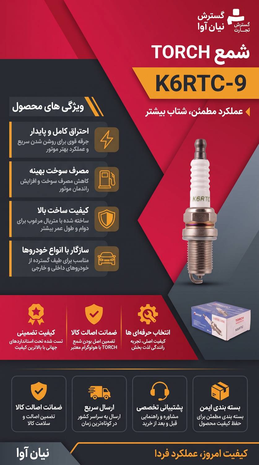 شمع K6RTC-9